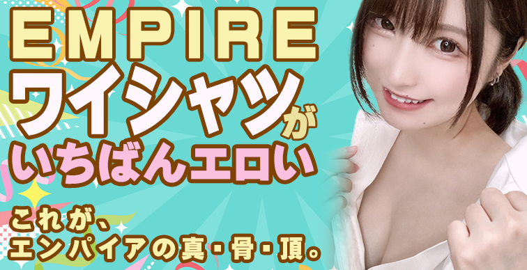 今月の衣装はコレ！！