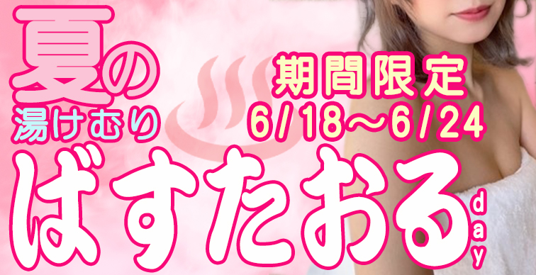 急募インフォメーション