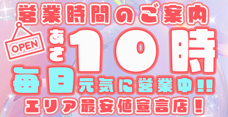 営業時間のご案内